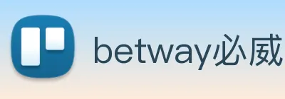 betway必威国外是做什么的 logo